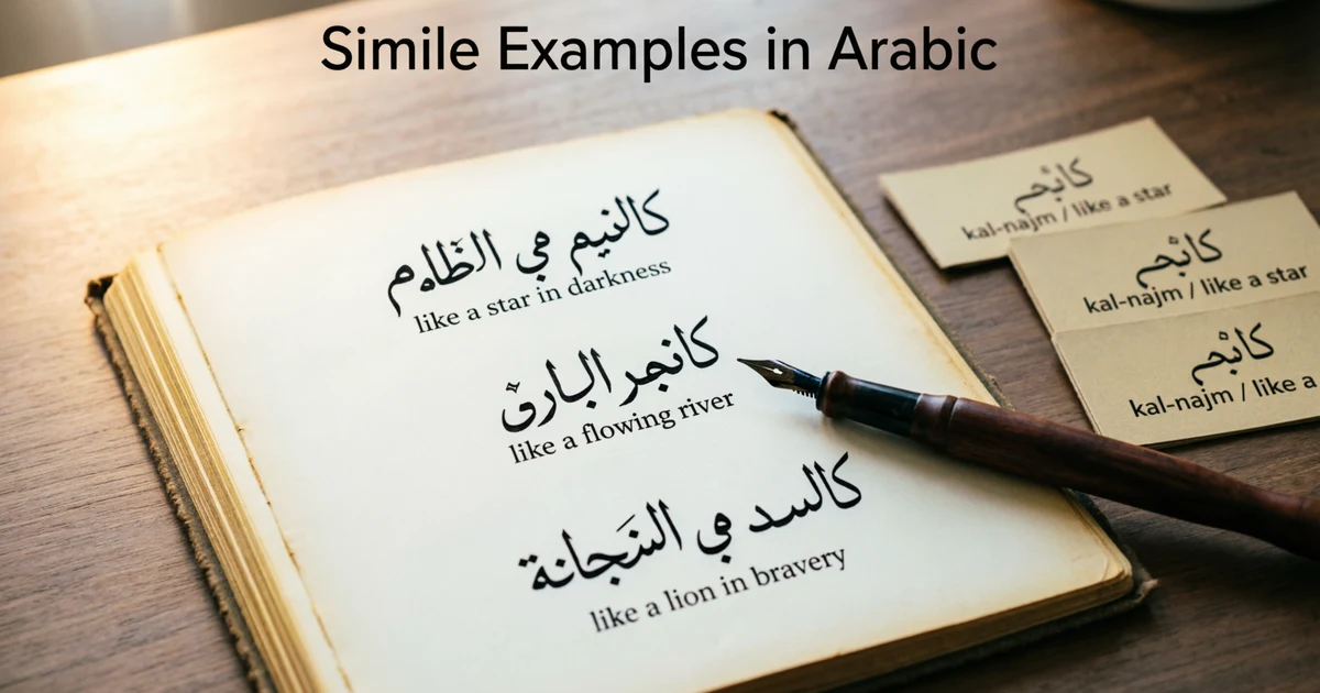 Simile Examples in Arabic