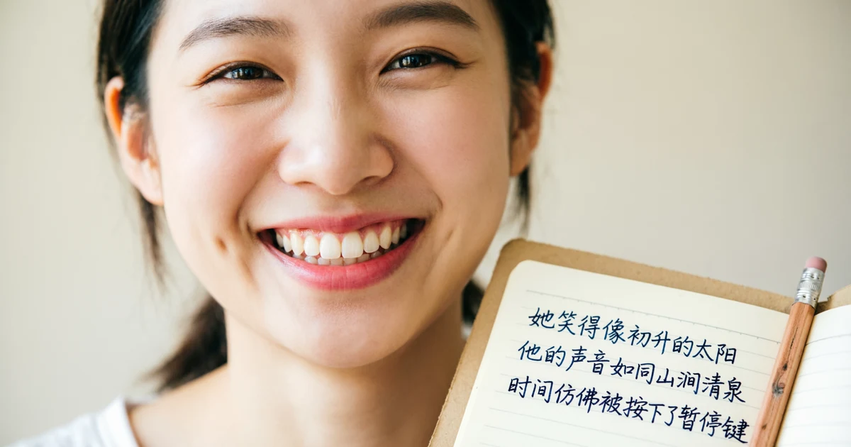 Simile for Teeth